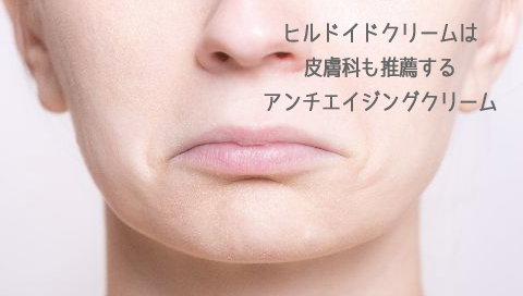 �q���h�C�h�N���[��,���s���i,�V��,�ق��ꂢ��,�A���`�G�C�W���O